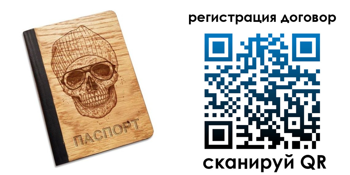 прописка паспорт в Тюмени