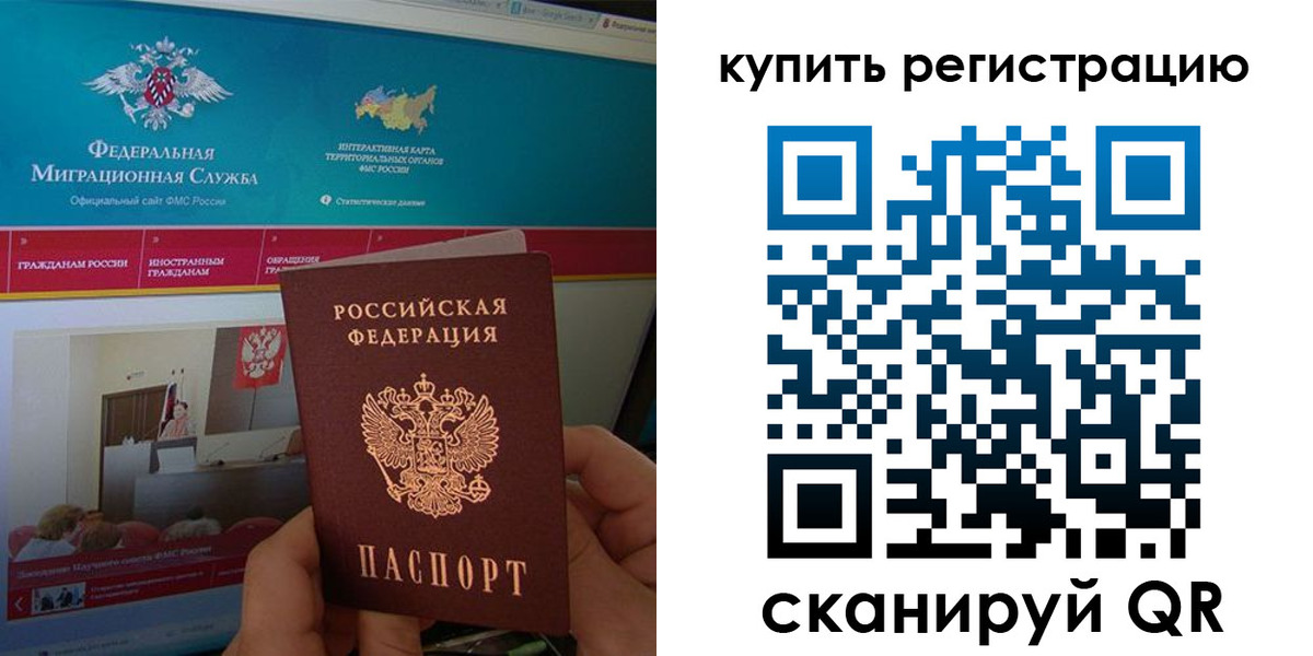 прописка гарантия в Тюмени
