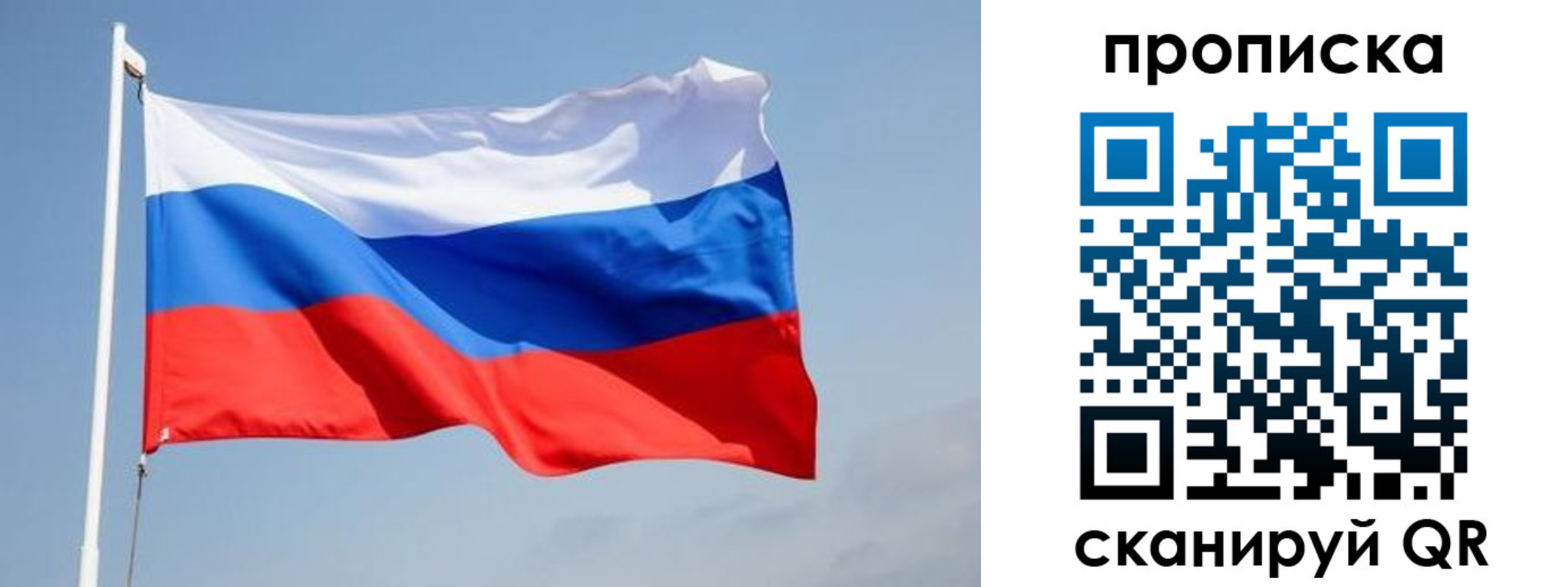 прописка регистрация в Тюмени