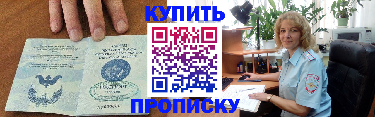 прописка для школы в Тюмени